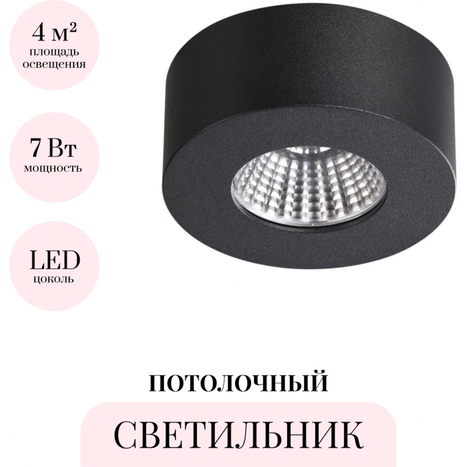 Потолочный светильник ODEON LIGHT HIGHTECH BENE 4283/7CL