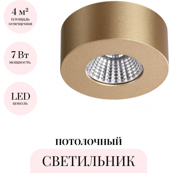 Потолочный светильник ODEON LIGHT HIGHTECH BENE 4284/7CL