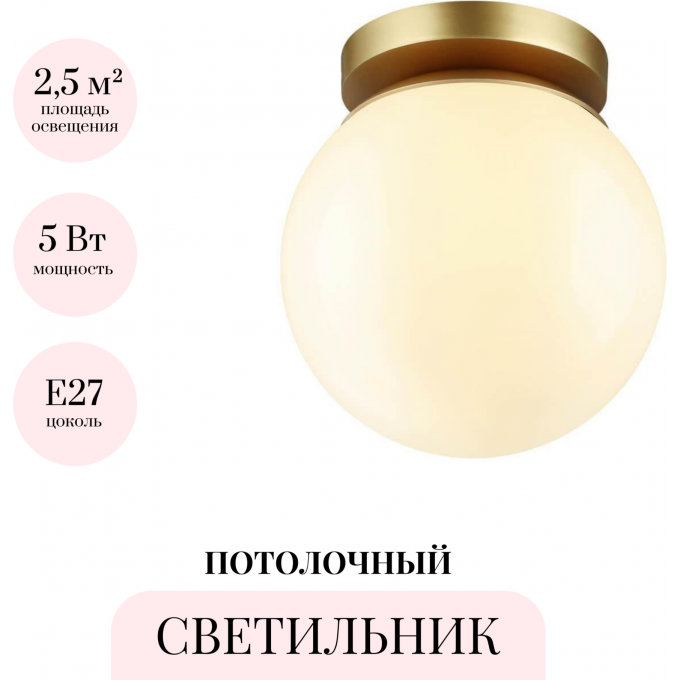 Потолочный светильник ODEON LIGHT HIGHTECH BOSCO 4247/1C