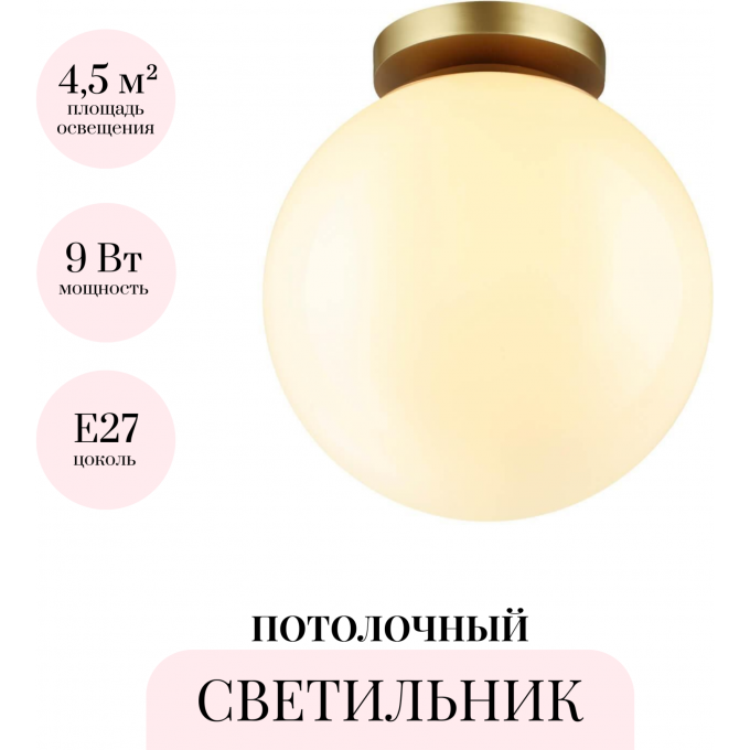 Потолочный светильник ODEON LIGHT HIGHTECH BOSCO 4248/1C