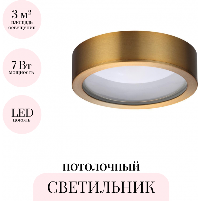 Потолочный светильник ODEON LIGHT HIGHTECH REUS 4342/7CL