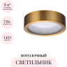 Потолочный светильник ODEON LIGHT HIGHTECH REUS 4342/7CL