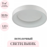 Потолочный светильник ODEON LIGHT L-VISION SOLE 4062/50CL