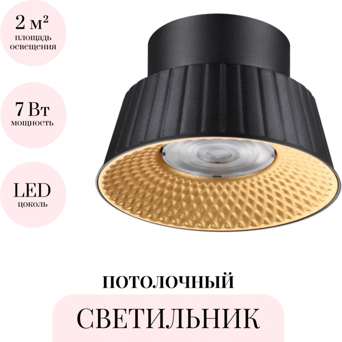 Потолочный светильник ODEON LIGHT MALI 6643/6CL