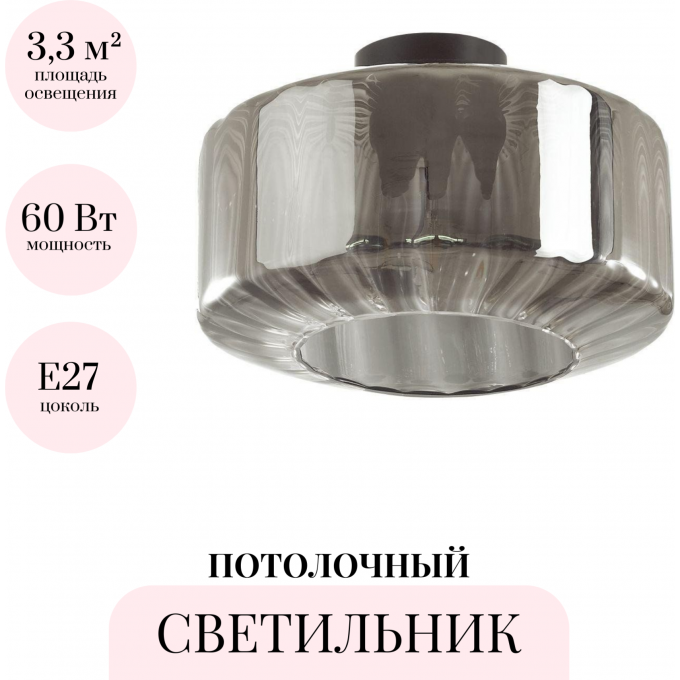 Потолочный светильник ODEON LIGHT PENDANT BINGA 4746/1C