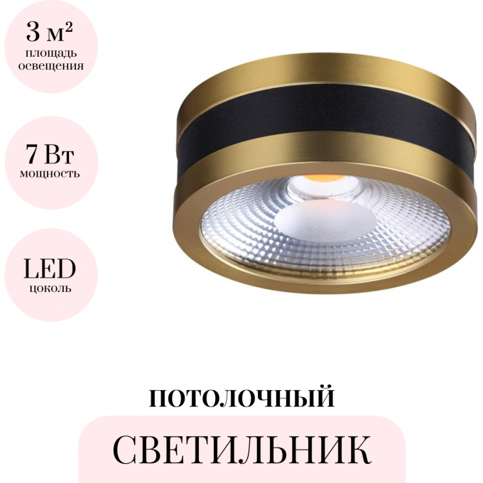 Потолочный светильник ODEON LIGHT REUS 6613/7CL