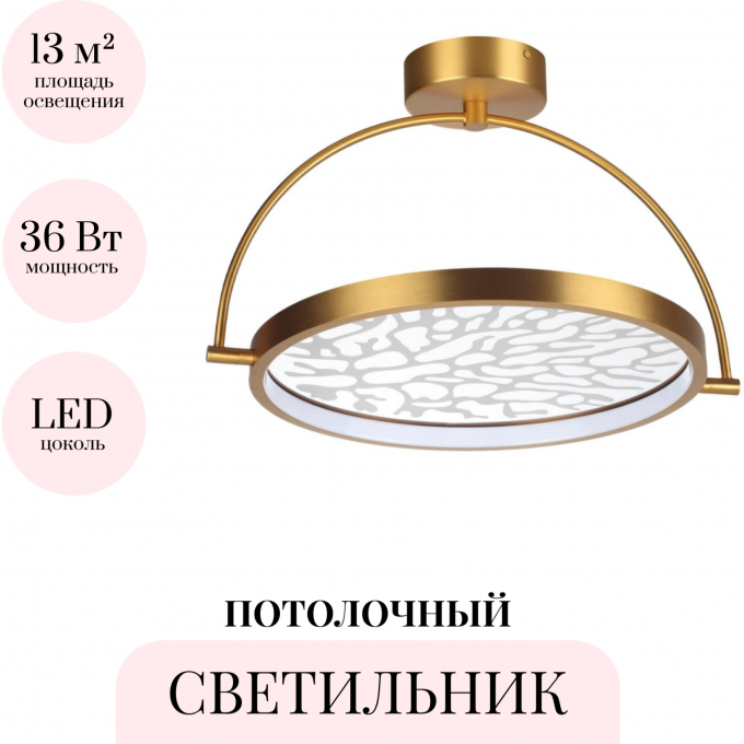 Потолочный светильник ODEON LIGHT SOLARIS 6627/36CL