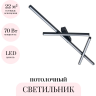 Потолочный светильник ODEON LIGHT TAO 4367/50CL