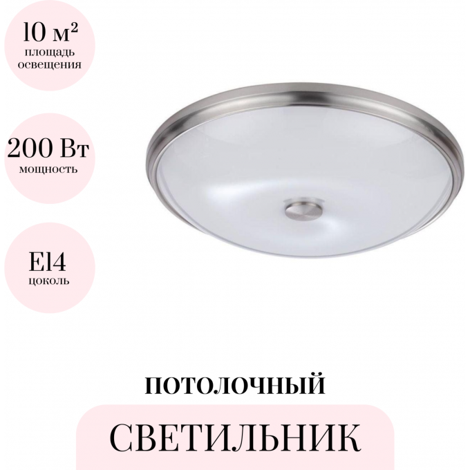 Потолочный светильник ODEON LIGHT WALLI PELOW 4957/5