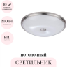 Потолочный светильник ODEON LIGHT WALLI PELOW 4957/5