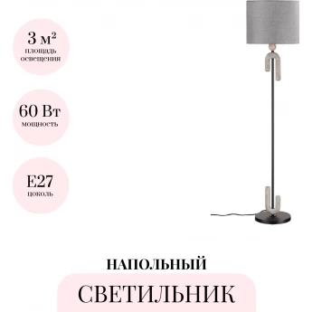 Торшер ODEON LIGHT BAGEL 5410/1FA