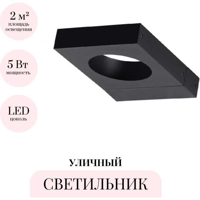 Уличный настенный светильник ODEON LIGHT COMO 6653/5WL