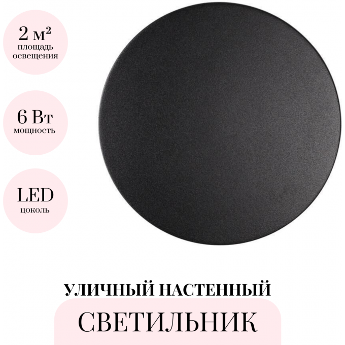 Уличный настенный светильник ODEON LIGHT HIGHTECH ECLISSI 3634/6WL