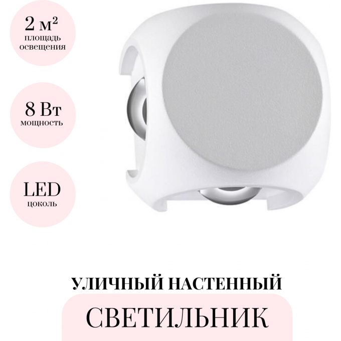 Уличный настенный светильник ODEON LIGHT HIGHTECH MIKO 4221/8WL