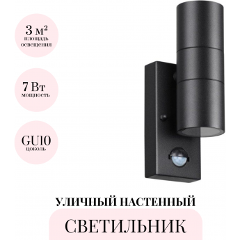 Уличный настенный светильник ODEON LIGHT MOTTO 4389/2W