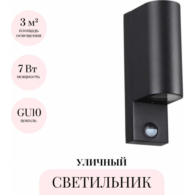 Уличный настенный светильник ODEON LIGHT MOTTO 4390/2W