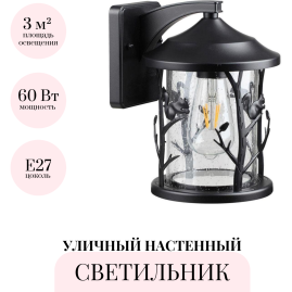 Уличный настенный светильник ODEON LIGHT NATURE CUITA 4963/1W Уличный настенный светильник ODEON LIGHT NATURE CUITA 4963/1W