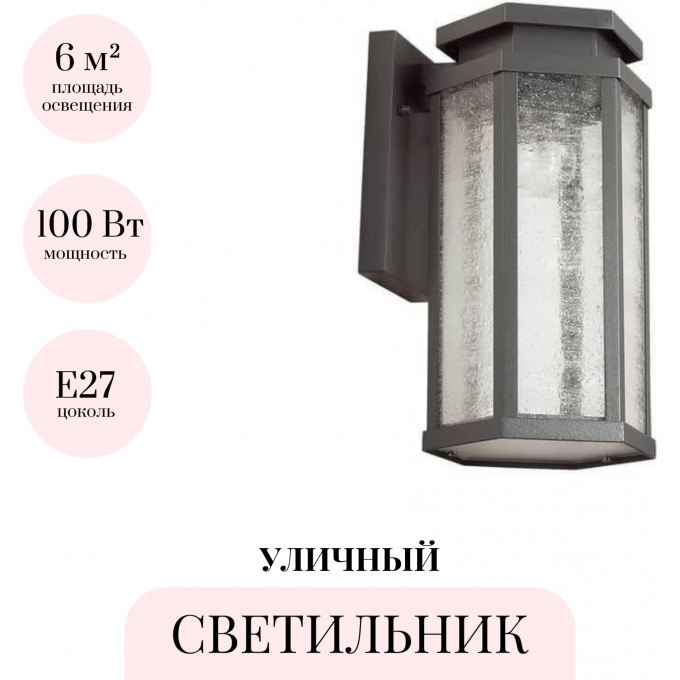 Уличный настенный светильник ODEON LIGHT NATURE GINO 4048/1W