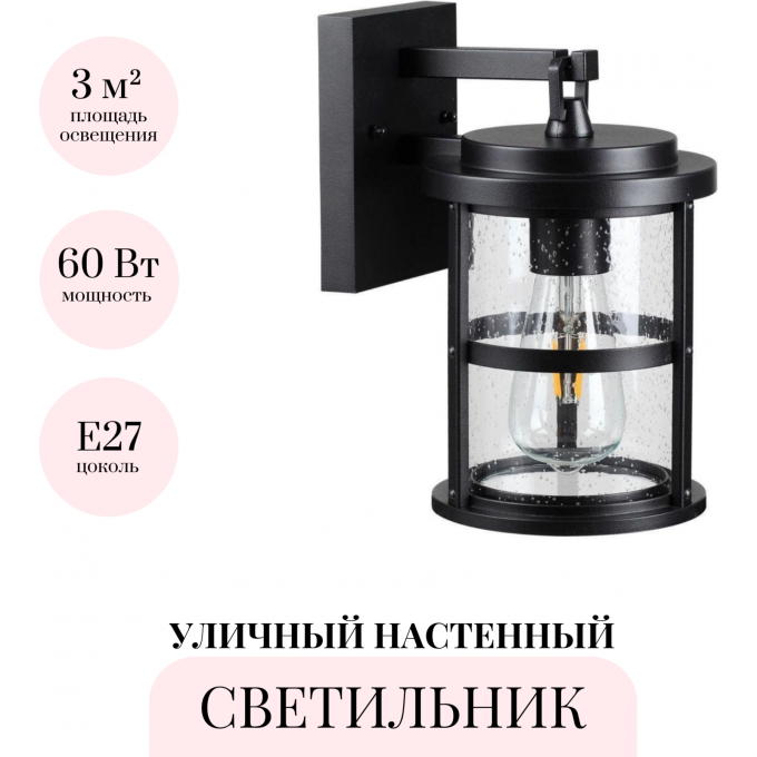 Уличный настенный светильник ODEON LIGHT NATURE MAGUS 4964/1W