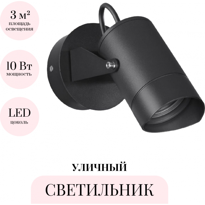 Уличный настенный светильник ODEON LIGHT NATURE STIMA 6647/10WL3