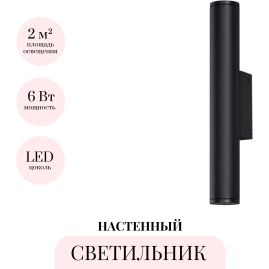 Уличный настенный светильник ODEON LIGHT NATURE TUBUS 7105/6WL