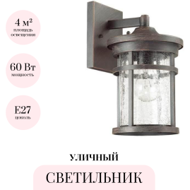 Уличный настенный светильник ODEON LIGHT NATURE VIRTA 4044/1W