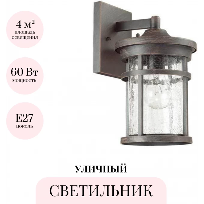 Уличный настенный светильник ODEON LIGHT NATURE VIRTA 4044/1W Уличный настенный светильник ODEON LIGHT NATURE VIRTA 4044/1W