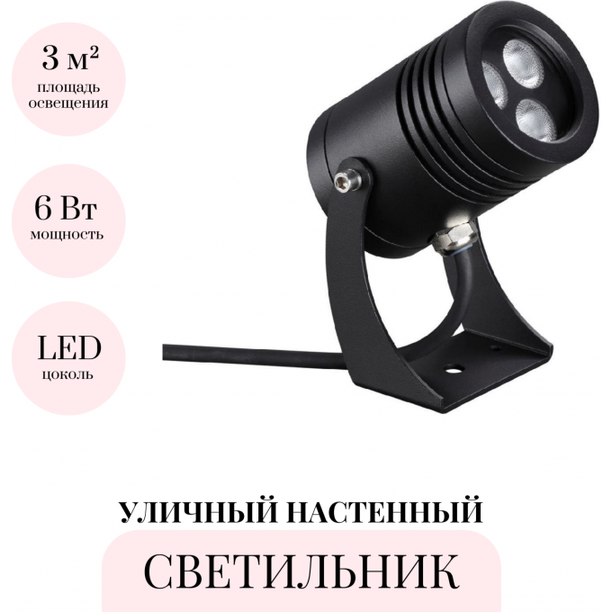 Уличный настенный светильник ODEON LIGHT STIMA 6648/6WA