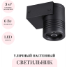 Уличный настенный светильник ODEON LIGHT STIMA 6648/6WL