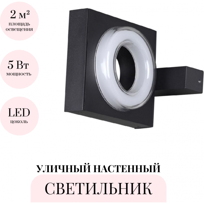 Уличный настенный светильник ODEON LIGHT VART 6654/5WL