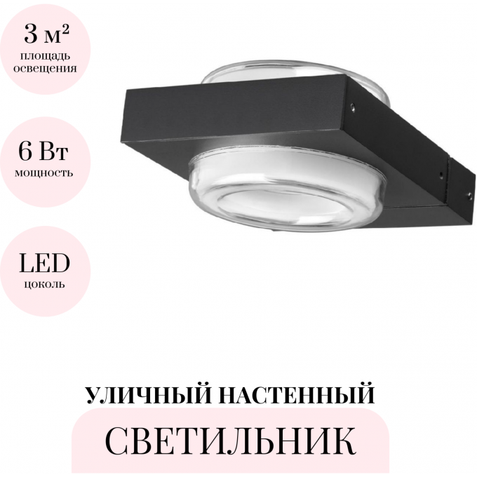 Уличный настенный светильник ODEON LIGHT VART 6654/6WL