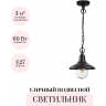 Уличный подвесной светильник ODEON LIGHT NATURE CAMPA 4965/1