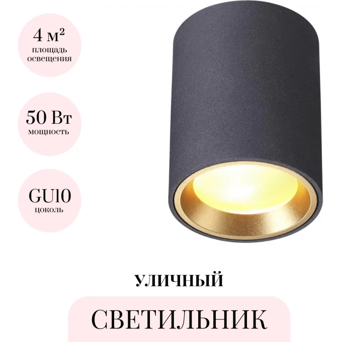 Уличный светильник ODEON LIGHT HIGHTECH AQUANA 4205/1C Уличный светильник ODEON LIGHT HIGHTECH AQUANA 4205/1C