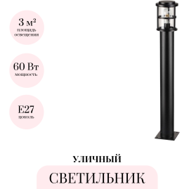 Уличный светильник ODEON LIGHT MAGUS 4964/1F