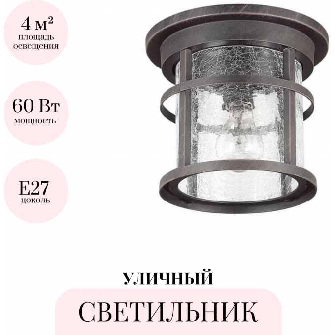 Уличный светильник ODEON LIGHT NATURE VIRTA 4044/1C