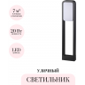 Уличный светильник ODEON LIGHT VILLA 6656/20GL